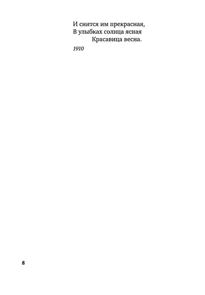 Исповедь хулигана - фото 9