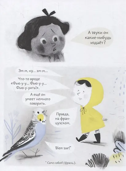 Попугай Колетт - фото 5