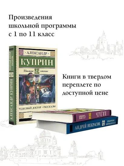 Чудесный доктор. Рассказы - фото 3