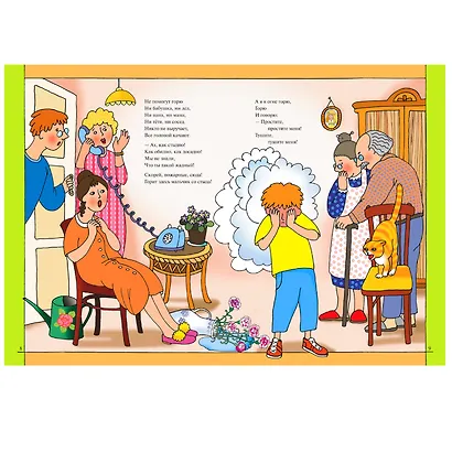 ШколаСемиГномов Развитие и обуч.детей от 3 до 4 лет Я не буду жадным Книга с игрой и наклейками - фото 4