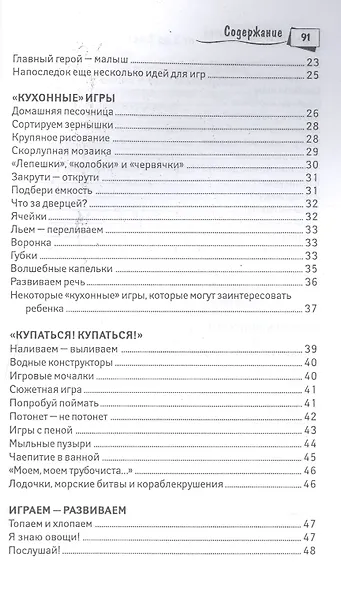 Игры для детей от 2 до 3 лет дп - фото 3