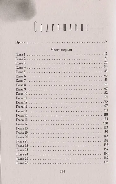 Убей моего босса - фото 2