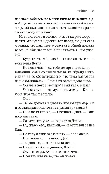 Улыбочку! - фото 11