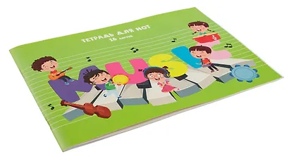 Тетрадь для нот Listoff, "Оркестр", А4, 16 листов - фото 3