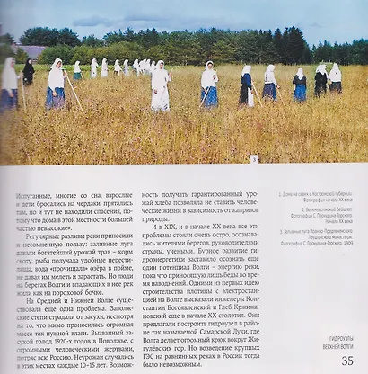 Большая Волга. Из истории строительства Верхневолжских ГЭС - фото 5