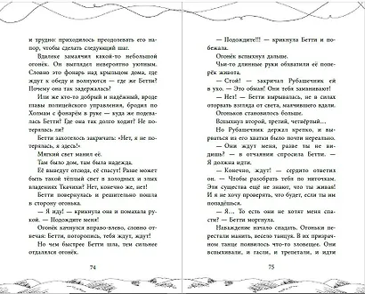 Ткачиха - фото 7