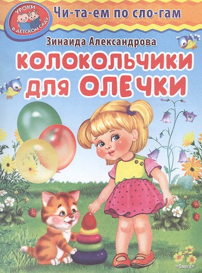 Колокольчики для Олечки - фото 1