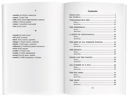 Короткие рассказы/Short Stories. Домашнее чтение с заданиями по ФГОС. Английский клуб - фото 11
