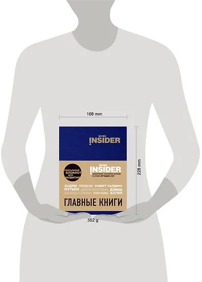 Блокнот «Book Insider. Главные книги», 96 листов, синий - фото 3