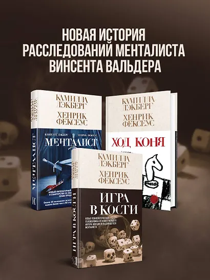 Игра в кости (#3) - фото 6