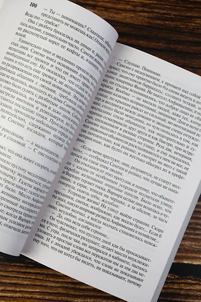 Жизнь Клима Самгина. В 2 кн. Книга 2 - фото 7