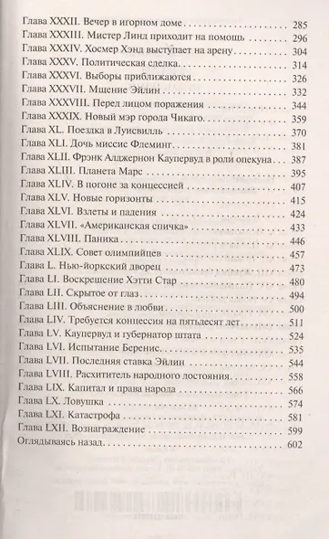 Титан - фото 4