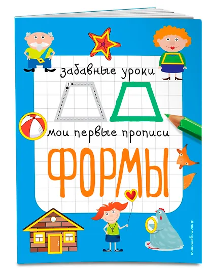 Формы - фото 3