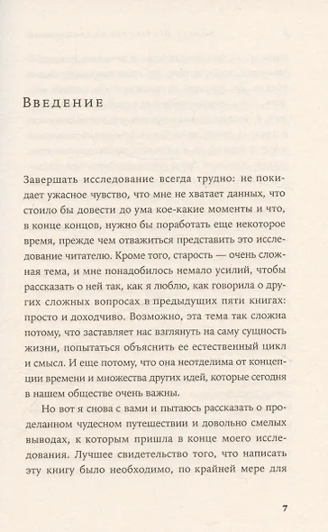 Возраст: Инструкция по применению - фото 4