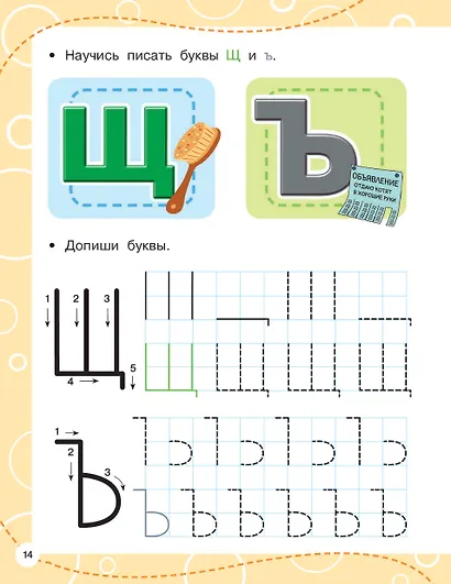 Пишем по клеточкам - фото 15