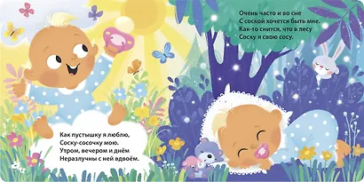 До свидания, пустышка! - фото 2