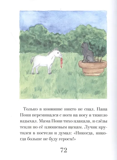 Лучик - фото 5