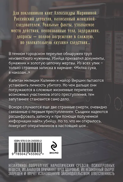 Холодное послание - фото 2