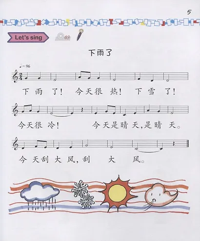 Easy Steps to Chinese for kids / Легкие Шаги к Китайскому для детей. Часть 4b. Учебник + CD (на китайском и английском языках) - фото 4