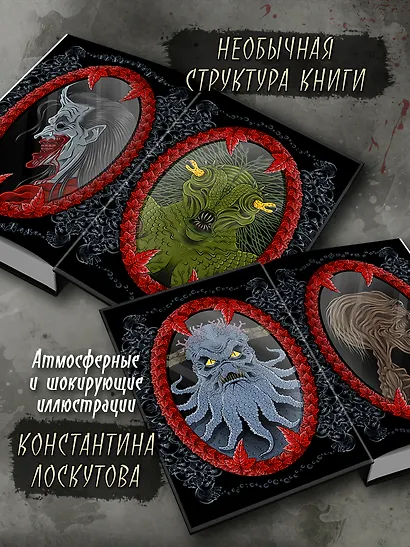 Кровавые легенды. Русь: повести - фото 5