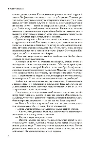 Паломничество на Землю - фото 10