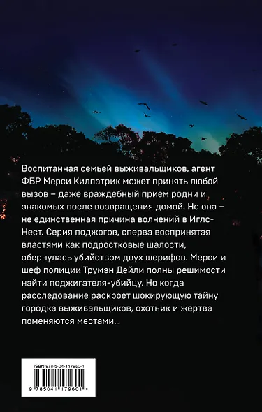 Вторая правда - фото 2