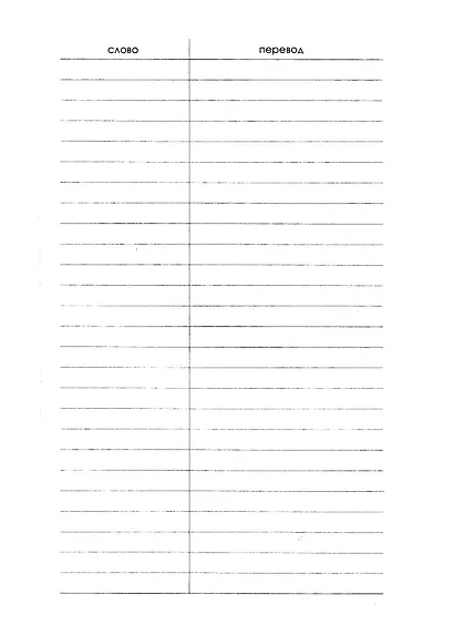 Тетрадь для записи иностранных слов Be Smart, "Sence. Тень", А5, 48 листов - фото 2