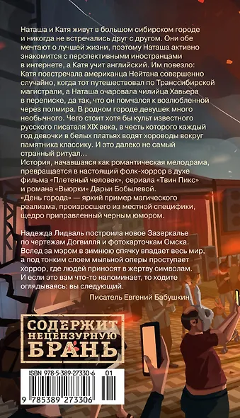 День города - фото 2