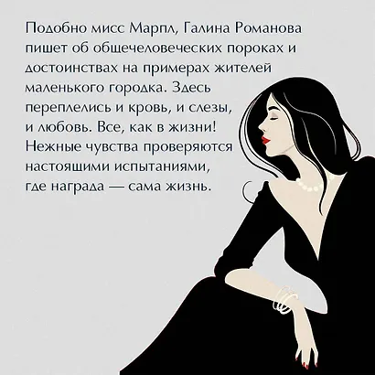 Личное дело соблазнительницы - фото 6