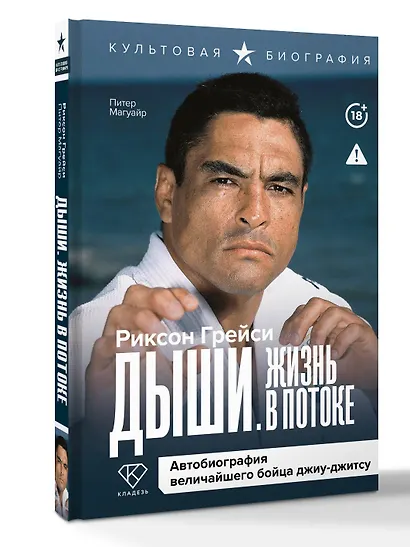 Дыши. Жизнь в потоке - фото 3