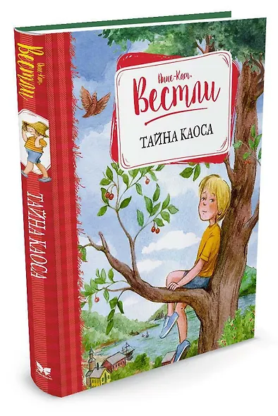 Тайна Каоса - фото 2