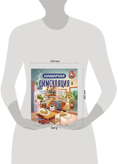 Кулинарная Симсуляция - фото 11