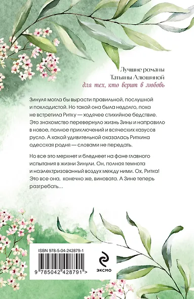 Свидание вслепую - фото 2