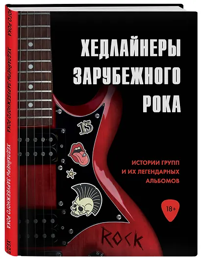 Хедлайнеры зарубежного рока: истории групп и их легендарных альбомов - фото 3