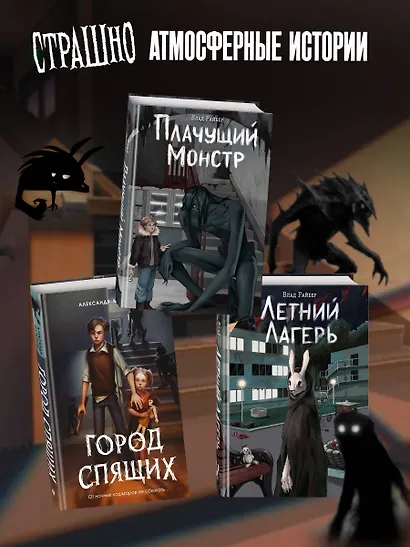 Мир Грез. Город Спящих (#1) (новое оформление) - фото 6