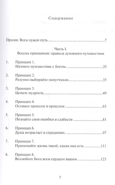 Что делать когда не знаешь что делать (3 изд.) (м) Клауд - фото 2