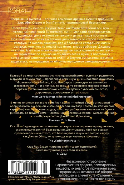 Всё как всегда - фото 2