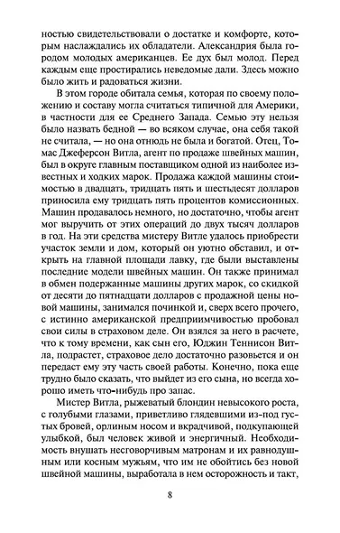 Гений - фото 8