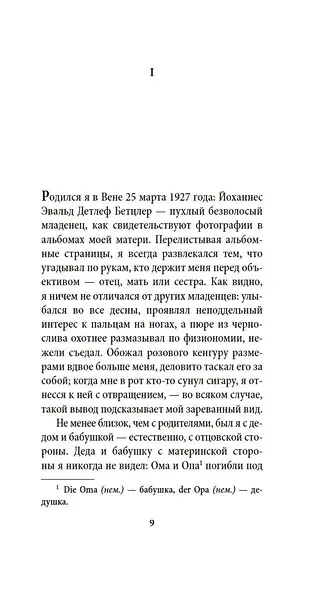 Птица в клетке - фото 9