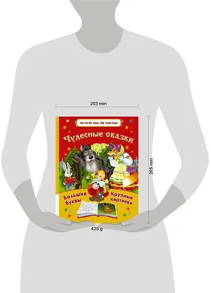 Чудесные сказки - фото 3