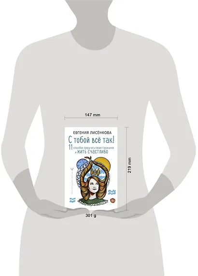 С тобой всё так! 11 способов приручить своих тараканов и жить счастливо - фото 3