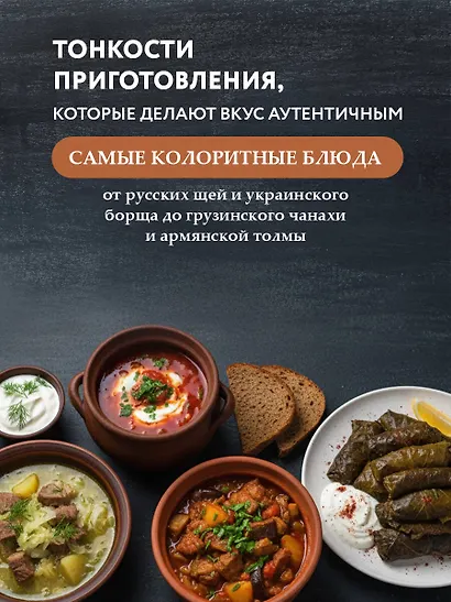Национальные кухни народов СССР т.1 - фото 5
