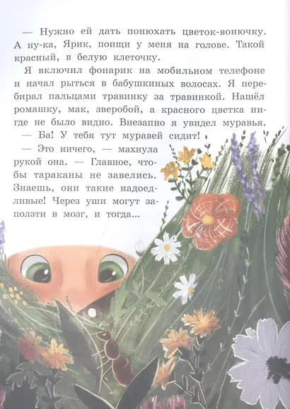 Лохматым и зубастым не входить! - фото 4