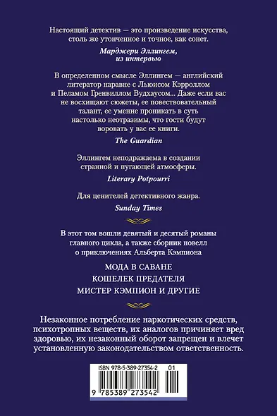 Идеальный дворецкий - фото 2