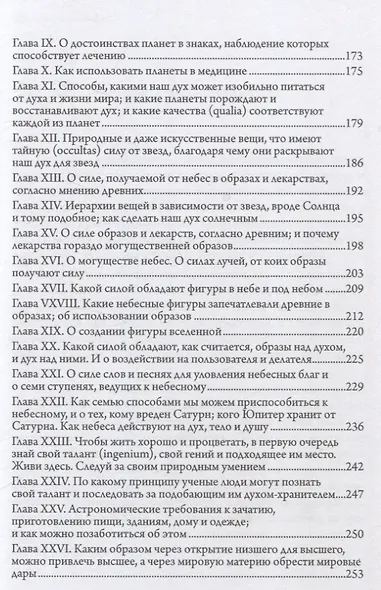 Три книги о жизни - фото 5