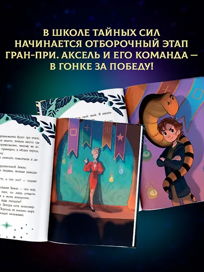 Грандиозная гонка - фото 5