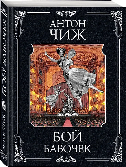 Бой бабочек - фото 3