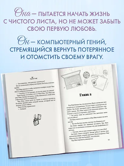 Зажигалка и Принцесса. Фонарь, что никогда не погаснет (#2) - фото 7