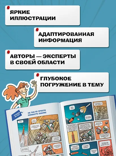 Космос - фото 4