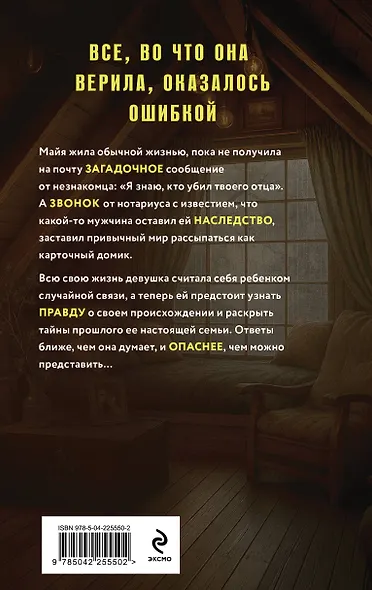 Племя Майи - фото 2